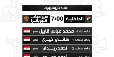 حكام مباريات اليوم السبت في الجولة الحادية والعشرين من دوري النيل - مصر النهاردة