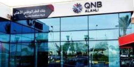 فرصة عمل ذهبية.. بنك QNB مصر يفتح أبوابه لـ9 تخصصات- سارع بالتقديم - مصر النهاردة