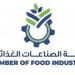 شعبة المنتجات الغذائية تعقد اجتماعًا مع منتجي ملح الطعام 29 أبريل - مصر النهاردة