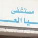 إصابة 20 شخصا في انقلاب سيارة ربع نقل بصحراوي المنيا - مصر النهاردة