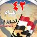 سيناء تجني ثمار تنفيذ استراتيجيات الأمن والتنمية خلال 10 سنوات (إنفوجراف) - مصر النهاردة