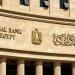 «بي إم آي للأبحاث» تتوقع انتهاء دورة رفع أسعار الفائدة في مصر - مصر النهاردة