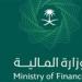 "المالية" السعودية تُجري تعديلات على نظام المنافسات والمشتريات الحكومية - مصر النهاردة