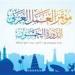 المؤتمر الـ 50 بغداد يناقش قضايا أسواق العمل والعمال في الوطن العربي - مصر النهاردة
