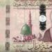 سعر الريال السعودي أمام الجنيه اليوم السبت في مصر - مصر النهاردة