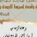 غدًا .. جامعة أسيوط تشهد حفل توزيع "جائزة للجودة والتميز" - مصر النهاردة