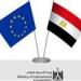 وزارة التعاون الدولي تستقبل بعثة فنية من الاتحاد الأوروبي لمناقشة آلية مساندة الاقتصاد الكلي ودعم الموازنة - مصر النهاردة