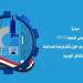 رئيس القومي للبحوث: مبادرة "بديل المستورد" خطوة نحو تعزيز التصنيع المحلي - مصر النهاردة