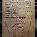 المتحف المصري بالتحرير يلقي الضوء على عمود للملك سنوسرت الأول | صور - مصر النهاردة