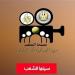 رئيس هيئة قصور الثقافة يكشف أكثر المحافظات إقبالا على سينما الشعب (فيديو) - مصر النهاردة