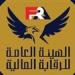 الرقابة المالية: تعديل صندوق الزمالة للعاملين بالمعهد القومي للمعايرة - مصر النهاردة