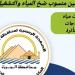 الجيزة تدعم قطاع هضبة الأهرام بمنظومة طلمبات لتحسين منسوب ضخ المياه - مصر النهاردة