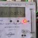 الكهرباء تكشف أسباب ظهور لمبة التلاعب على العدادات مسبقة الدفع - مصر النهاردة