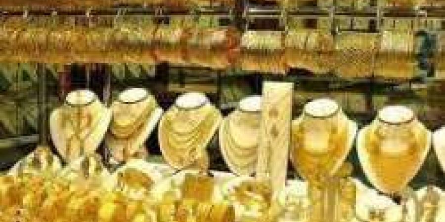 انخفاض جديد يضرب سعر الذهب اليوم الثلاثاء - مصر النهاردة