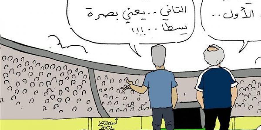 مباراة القمة في كاريكاتير فيتو - مصر النهاردة