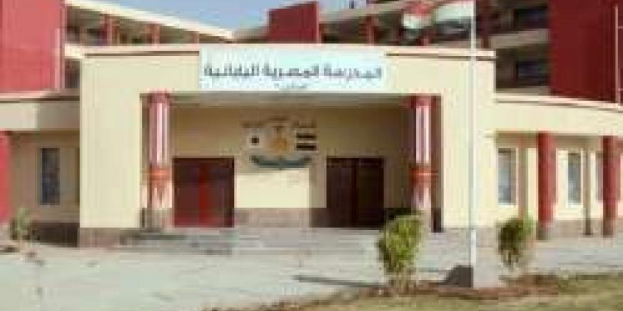 عاجل | المدارس المصرية اليابانية تعلن زيادة 1400 جنيه في مصاريف العام الجديد 2025/2024 «تفاصيل» - مصر النهاردة