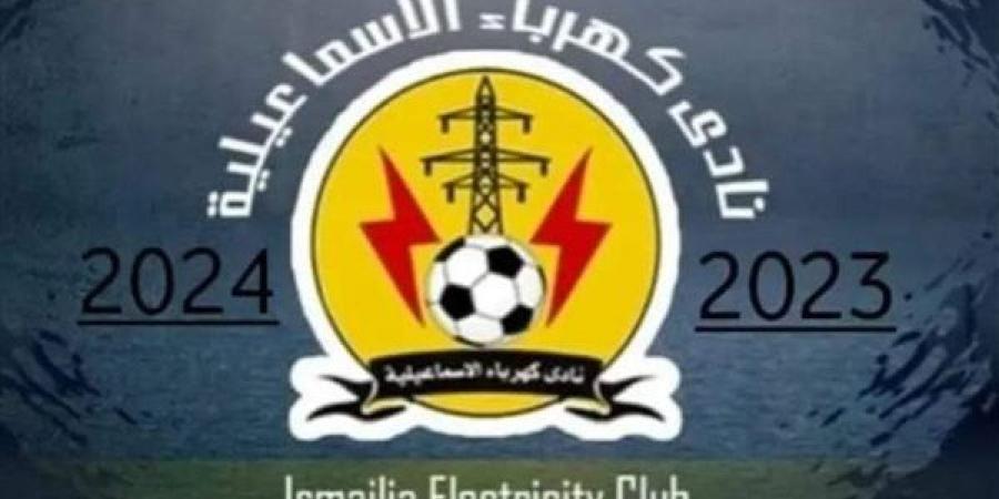 رئيس القناة للكهرباء يهنئ وزير الكهرباء بصعود فريق الشركة لدوري المحترفين - مصر النهاردة