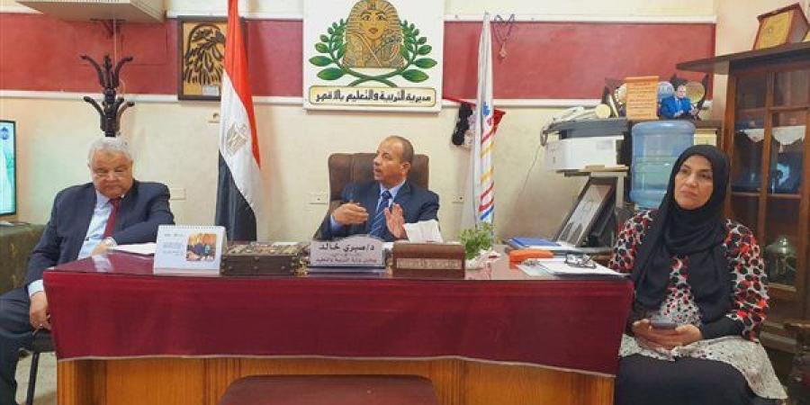 توجيهات وكيل التعليم بالأقصر بشأن استعدادات امتحانات الفصل الدراسي الثاني - مصر النهاردة