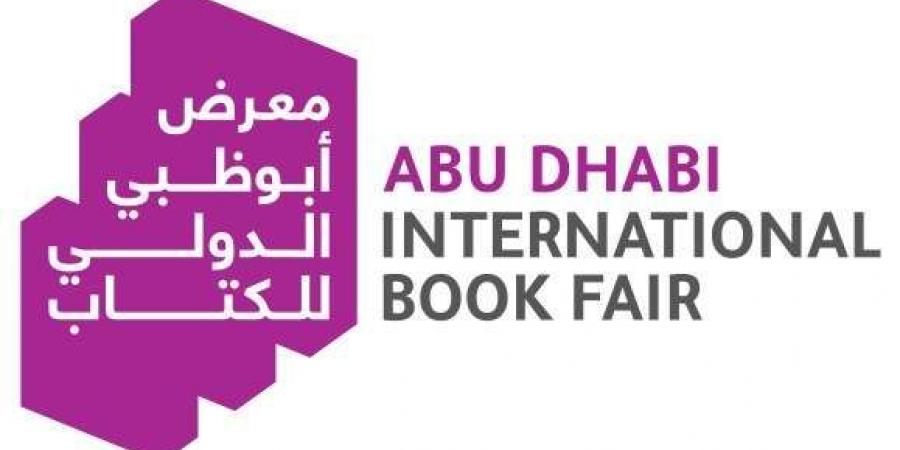 التفاصيل الكاملة للدورة 33 لـ معرض أبو ظبي الدولي للكتاب - مصر النهاردة