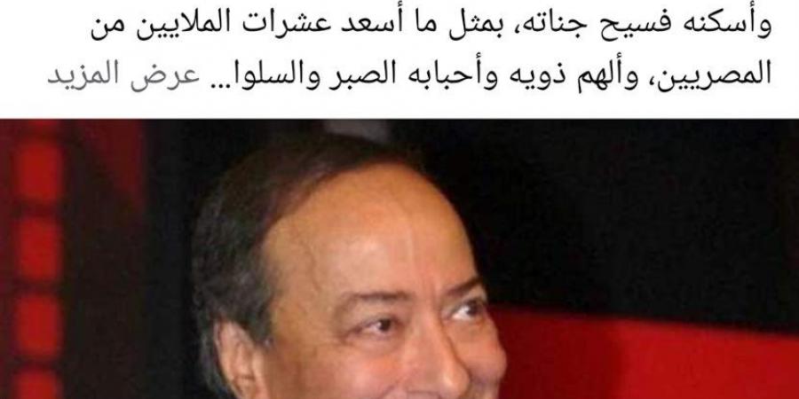 وزيرة الهجرة تنعي صلاح السعدني: غصة في القلب بعد رحيله - مصر النهاردة