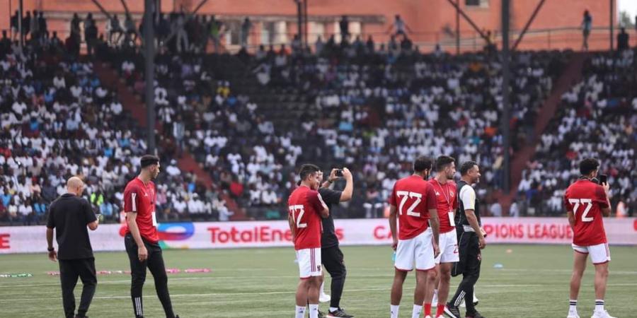 لاعبو الأهلي يتققدون ملعب مباراة مازيمبي (صور) - مصر النهاردة