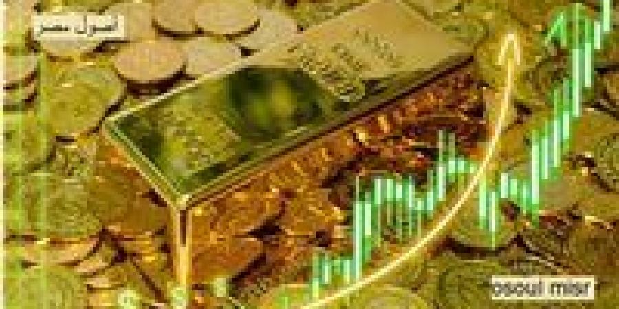 ارتفاع أسعار الذهب العالمية2.2% للأسبوع الخامس لتفاقم الانتقام المتبادل بين إيران وإسرائيل - مصر النهاردة