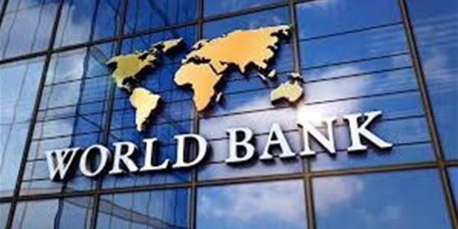 11 مليار دولار تعهدات لصالح البنك الدولي لتعزيز الإقراض - مصر النهاردة