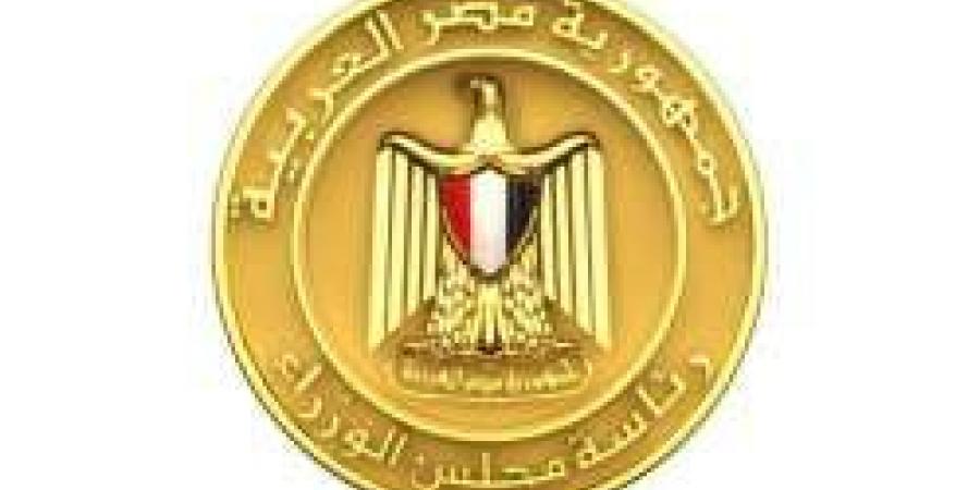 التعديل الوزاري الجديد 2024.. رد رسمي من الحكومة - مصر النهاردة