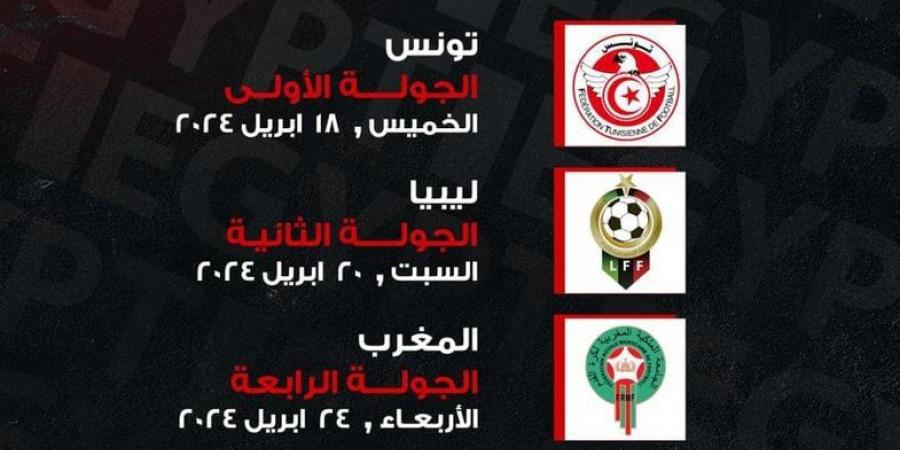 منتخب مصر يفوز على ليبيا 2-1 ببطولة شمال أفريقيا للناشئين - مصر النهاردة