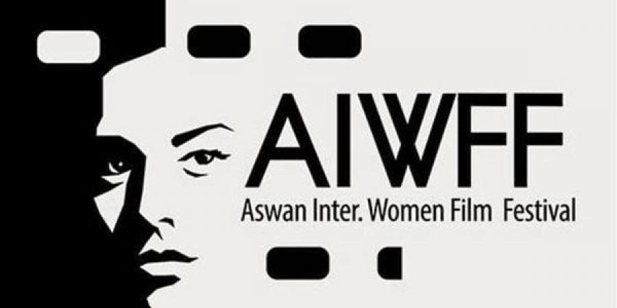 الليلة، انطلاق الدورة الثامنة لمهرجان أسوان الدولي لسينما المرأة - مصر النهاردة