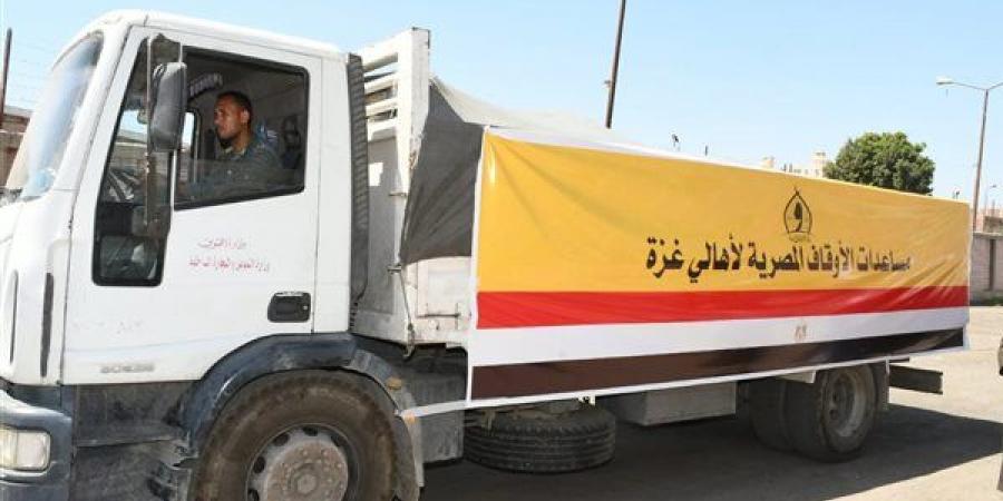 وزارة الأوقاف تسلم 20 طنا من السلع الغذائية لأهالي غزة (صور) - مصر النهاردة