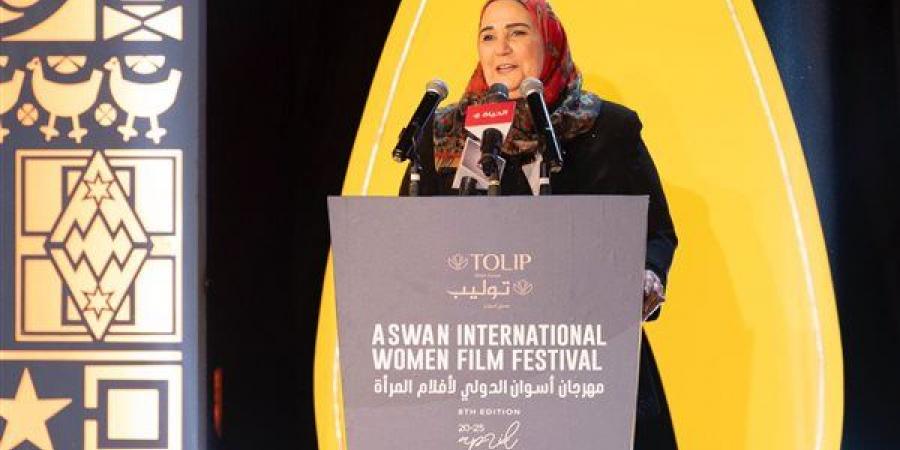 وزيرة التضامن عن مهرجان أسوان الدولي لأفلام المرأة: أحد أهم الفعاليات لتكريم المبدعات - مصر النهاردة