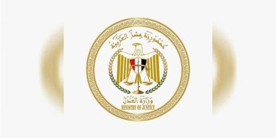 وزارة العدل تنظم مؤتمر عن الذكاء الاصطناعي التوليدي وأثره على حقوق الملكية الفكرية - مصر النهاردة