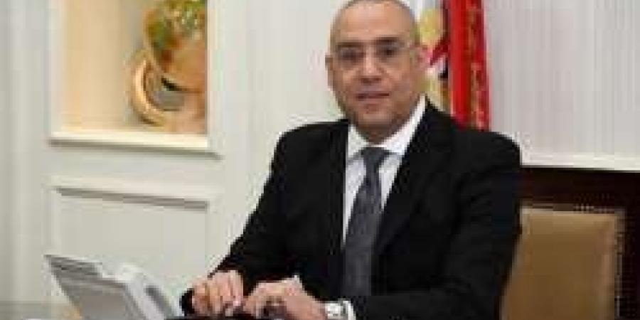 وزير الإسكان يعلن إقبال المستثمرين والشركات على فرص الاستثمار بالدولار - مصر النهاردة