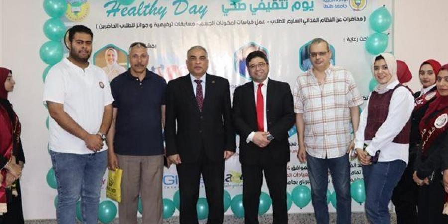 تنظيم يوم تثقيفي صحي للطلاب بجامعة طنطا - مصر النهاردة